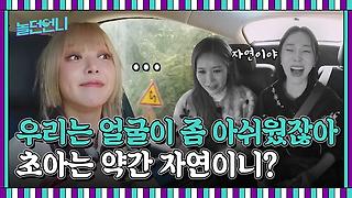 👩‍🎤EP.01 | 연애 부터 분쟁(?)까지! 30초에 1번 토크 주제🤯 체인지! 언니들의 근황토크