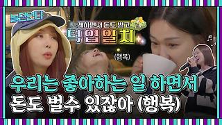 👩‍🎤EP.01 | 본업할 때 제일 멋있는 언니들의 마당오케🎤🍺 빠리🪰지옥에 빠진거야!