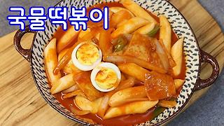 모양도 좋고 맛도 좋은 손님초대상요리 ~고추잡채 만들기 - Kakaotv