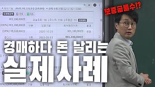 악플만 500개 받은 [월미도 7층 호텔] 낙찰 후기. 수익공개. 보고 댓글 달아주세요. - Kakaotv