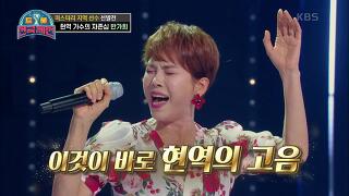 8도 올스타를 받은 ‘현역 가수의 자존심’ 반가희 - 돌고 돌아오는 길 | KBS 201205 방송