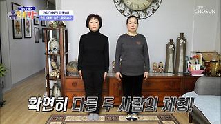 내 몸을 살리는 발견 유레카 - Kakaotv