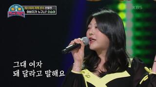 ‘이 무대안에 아버지가 있다?’ 이승아 - 당돌한 여자 | KBS 201212 방송