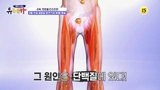 내 몸을 살리는 발견 유레카 - Kakaotv