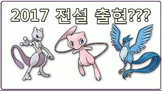 포켓몬고 꿀팁 영상! - Kakaotv