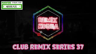 옛날꼰날 90's 복고감성 테크노&팝 리믹스!! 느낌아니까!! (리믹스 ...