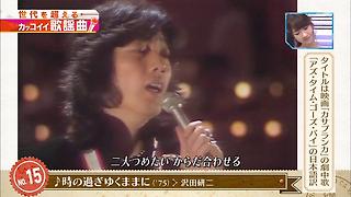 Ms 世代を超える 歌謡曲 カッコイイ 16 06 17 One 카카오tv
