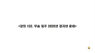 강의 110 실전 사주 풀이 신묘 일주 사주 - Kakaotv