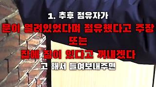 악플만 500개 받은 [월미도 7층 호텔] 낙찰 후기. 수익공개. 보고 댓글 달아주세요. - Kakaotv