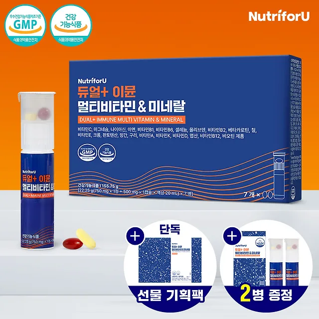 듀얼+ 이뮨 멀티비타민&미네랄