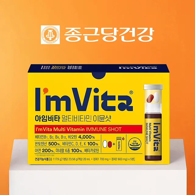 아임비타 멀티비타민 이뮨샷 5입