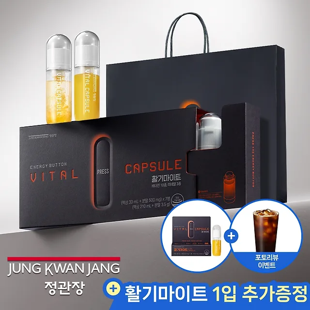 활기마이트 (액상+분말) 7입