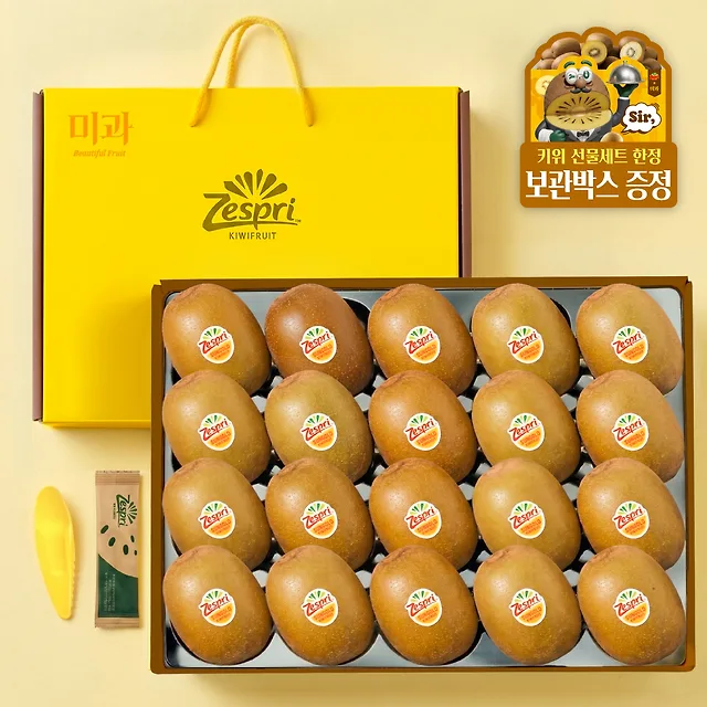골드키위 선물세트 20입 (2.4kg)
