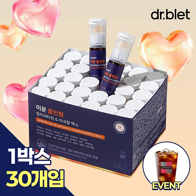 이뮨비타민 올인원 30병