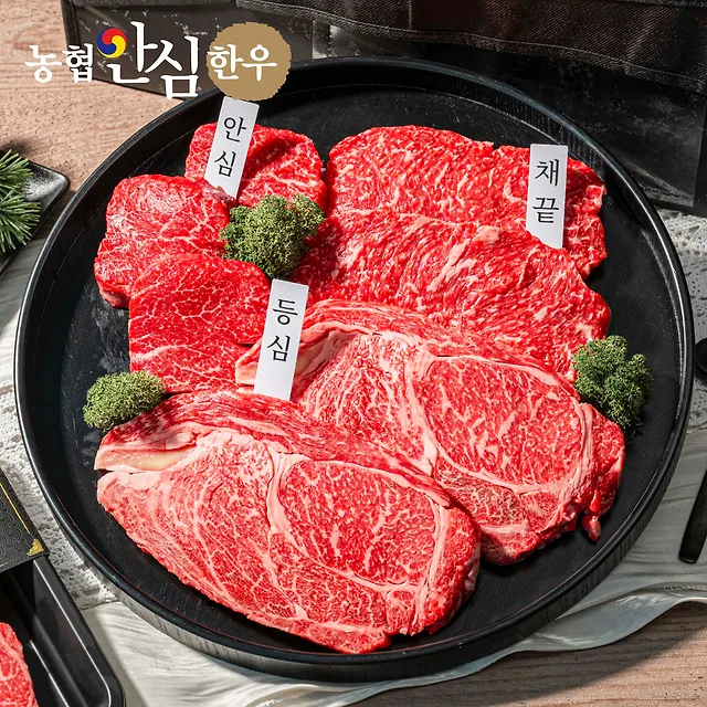 1등급 스페셜 한우 구이세트 900g