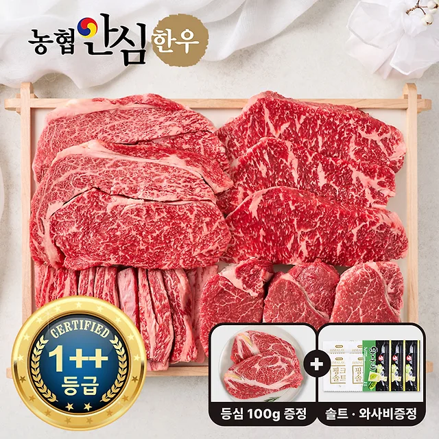 1++등급 한우세트 1.2kg