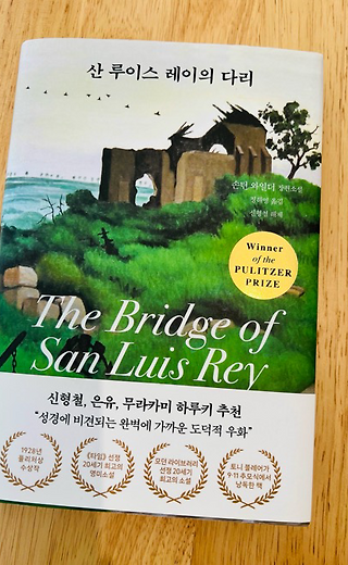 평범한 어떤
오늘,우린 죽는다:
산 루이스 레...