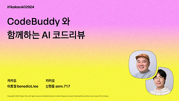 베네딕트는 왜 이프카카오에서 안성재 성대모사를 했을까?