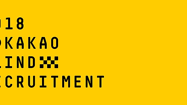 카카오 신입 공채 2차 코딩 테스트 문제 해설