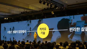 if kakao 2018 동영상을 공개합니다.