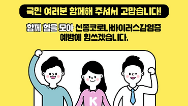 질병관리본부 챗봇 만들기