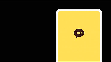 드루와 드루와!! 카카오톡 개발자의 신년대응 스토리