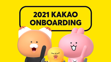 온라인으로만 온보딩하기 - 카카오가 이걸 해냅니다
