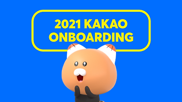 뉴크루 온보딩 코드 리뷰어로 참여하기 - 카카오는 주니어와 함께 성장합니다.