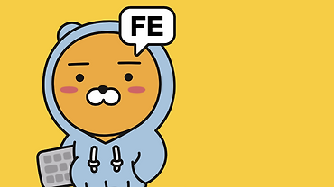 FE개발자의 성장 스토리 10 : 주니어 FE 개발자 오픈소스 성장기