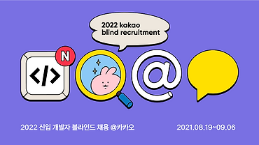 2022 카카오 신입 공채 1차 온라인 코딩테스트 for Tech developers 문제해설