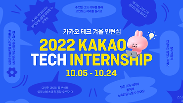 [겨울인턴십 설명회] Data Platform Engineering(DB엔지니어링 / 하둡엔지니어링파트)