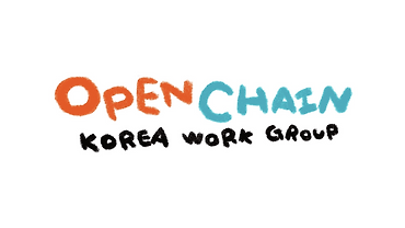 오픈소스는 저희에게 맡겨주세요! OpenChain Korea Work Group 모임 후기