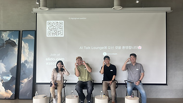 if(kakao)25 Krew Day AI Talk Lounge: AI 시대의 기회와 고민을 논하며