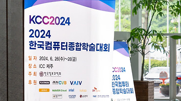 KCC2024 후기(1) 첫 외부 발표 준비와 발표 PM 진행기