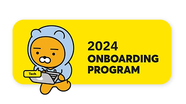 2024 카카오 인턴십 뉴크루들의 기술온보딩 여정