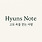 고니의 산책 Hyuns Note