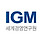 IGM세계경영연구원