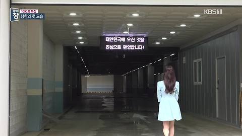 [북한주민 보호센터를 가다] 탈북민이 만나는…남한의 첫 모습