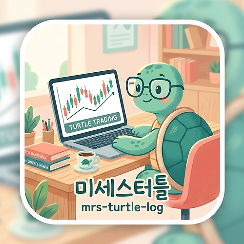 느린거북이