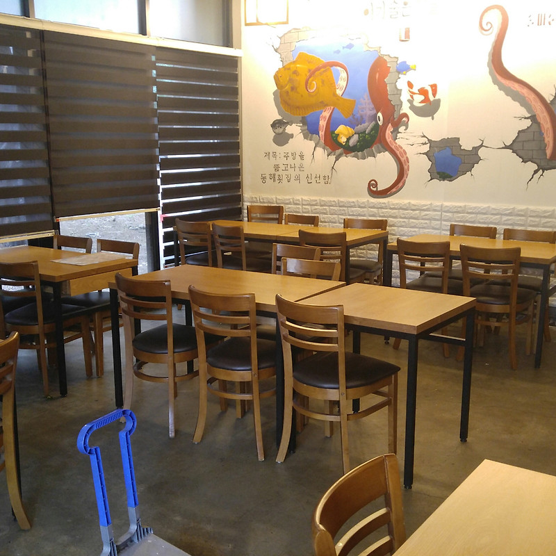 동해횟집