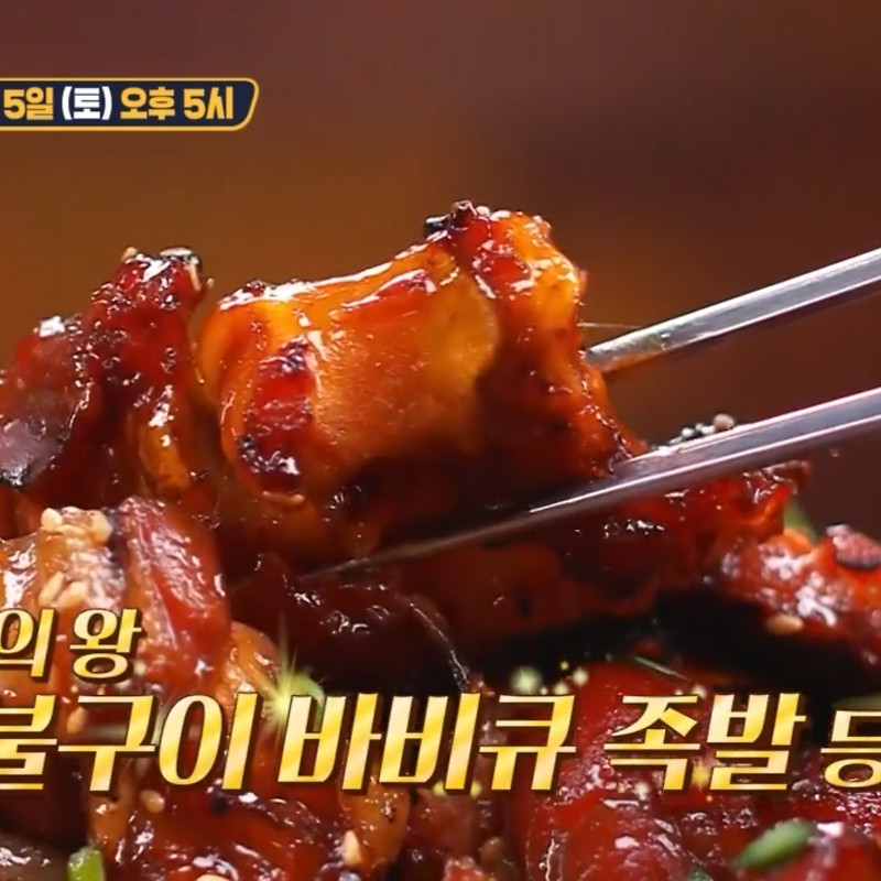고려족발