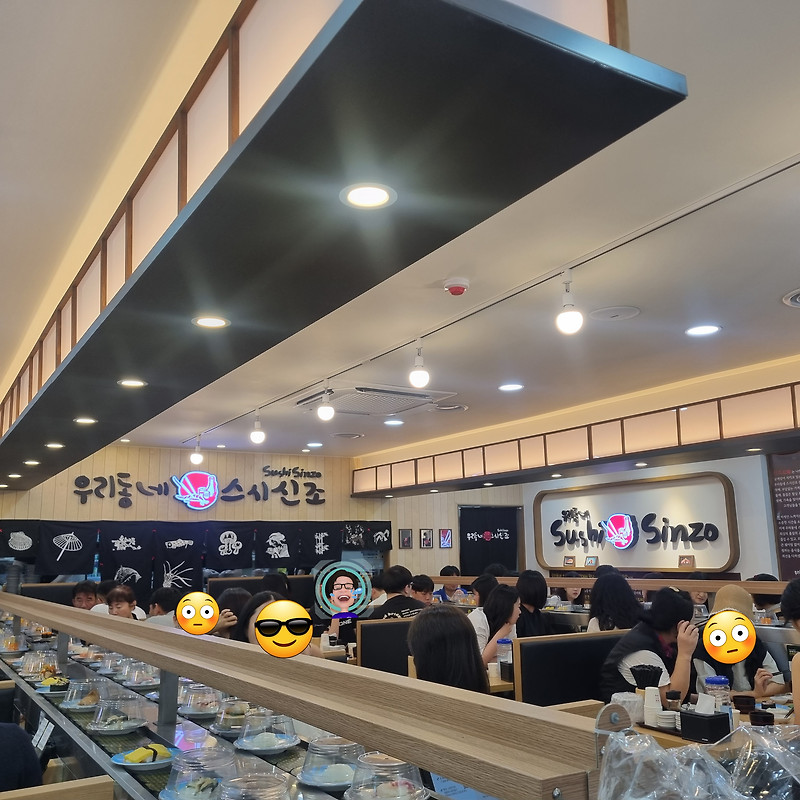 우리동네스시신조 강남점