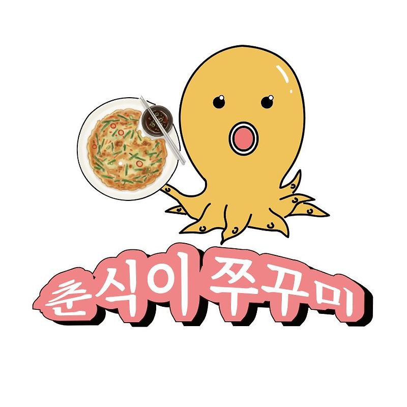 춘식이 쭈꾸미