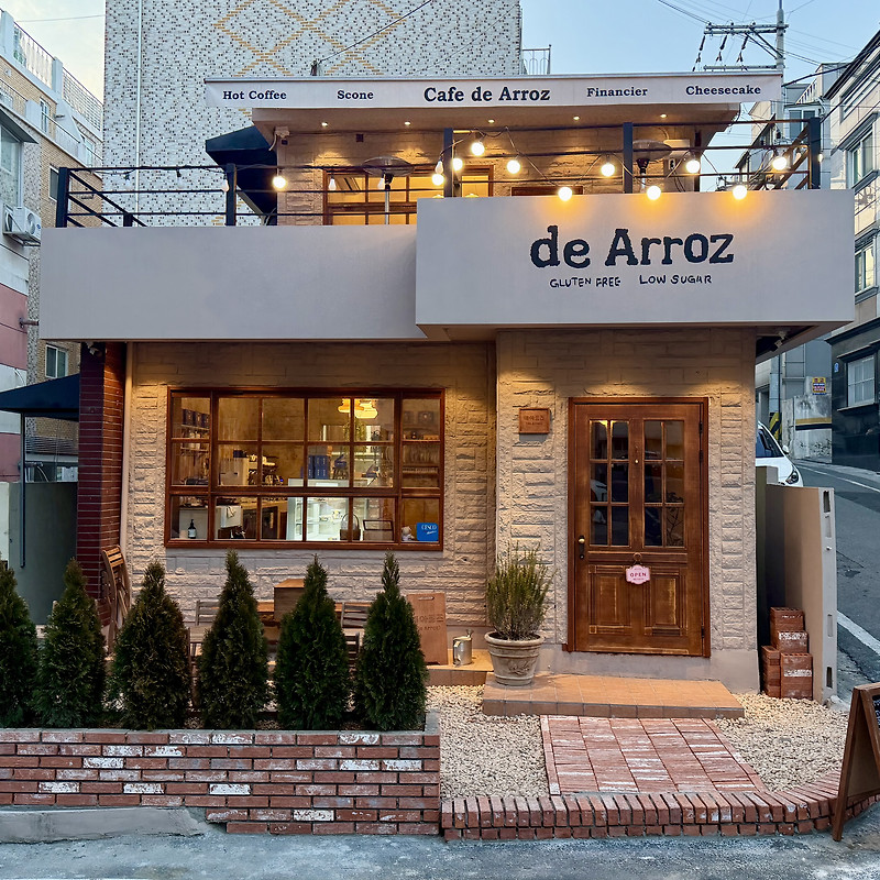 데 아로즈 대전둔산본점