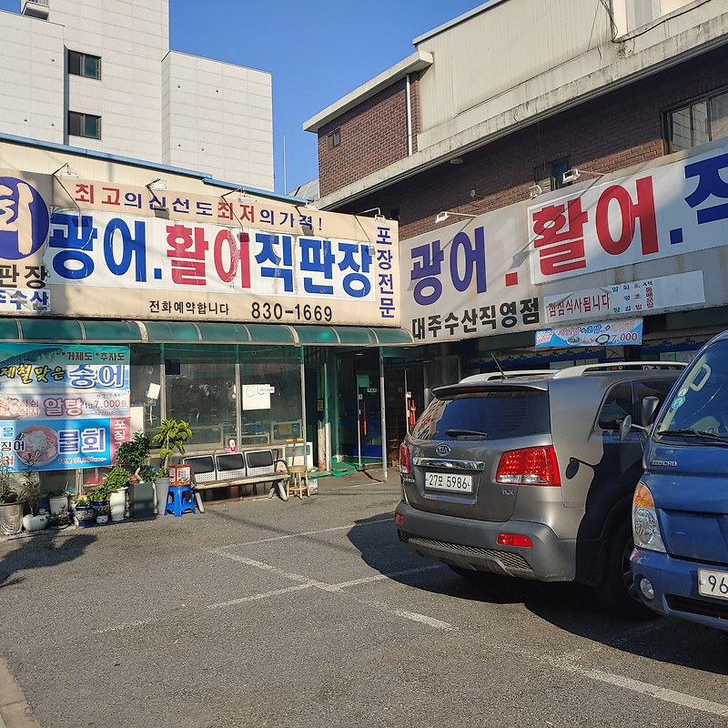 대주수산