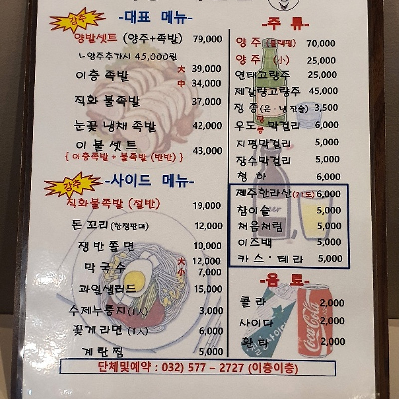 이층족발집