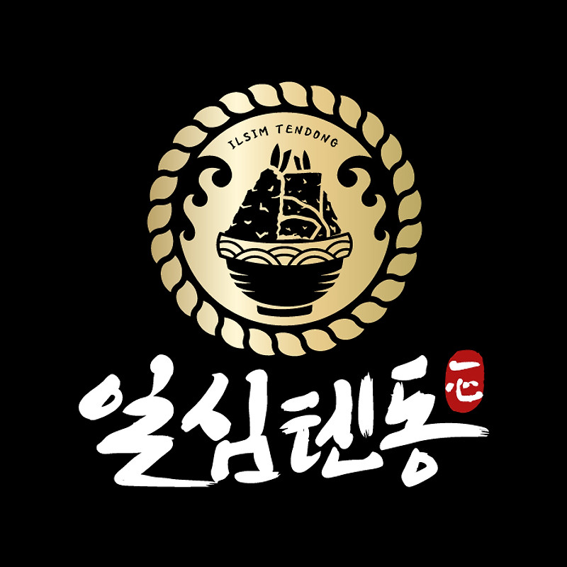 일심텐동 광운대점