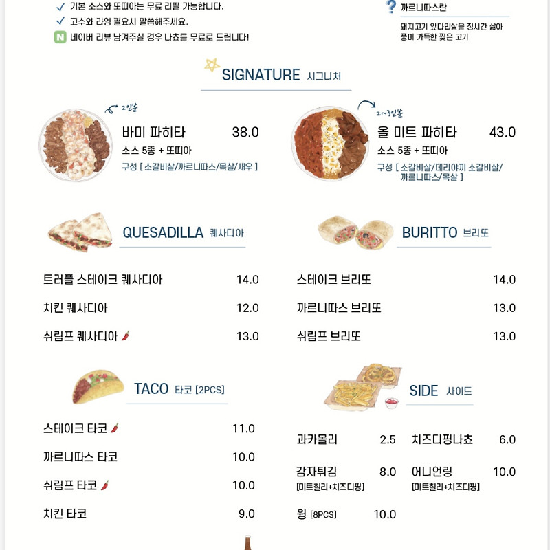 바미타코