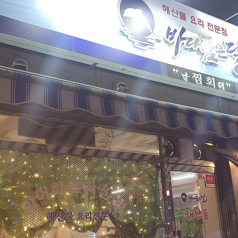 바다품은달