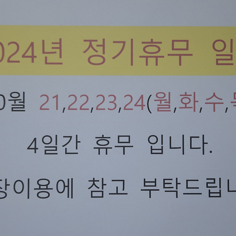 후타고 스시